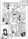 「先生…エッチしよ」マジメな教え子と忘れられない絶頂セックス試し読み24ページ