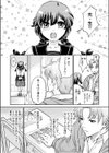 「先生…エッチしよ」マジメな教え子と忘れられない絶頂セックスFANZA限定版試し読み8ページ