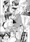 「先生…エッチしよ」マジメな教え子と忘れられない絶頂セックスFANZA限定版試し読み19ページ