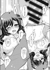 「先生…エッチしよ」マジメな教え子と忘れられない絶頂セックスFANZA限定版試し読み22ページ