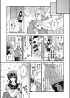 「先生…エッチしよ」マジメな教え子と忘れられない絶頂セックスFANZA限定版試し読み24ページ
