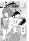 虚蝉の缶詰 〜当たりつき〜試し読み1ページ