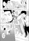 虚蝉の缶詰 〜当たりつき〜試し読み3ページ