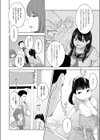 虚蝉の缶詰 〜当たりつき〜試し読み4ページ