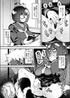 触らぬ痴女にたたりなし試し読み3ページ