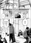 ひーりんぐがーる試し読み1ページ