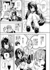 ひーりんぐがーる試し読み3ページ