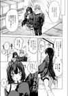 ひーりんぐがーる試し読み5ページ