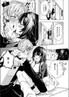 ひーりんぐがーる試し読み8ページ
