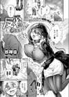 反省してまぁす試し読み1ページ