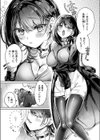 反省してまぁす試し読み3ページ