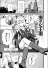 裸の女王様 〜馬鹿には見えない服で露出癖に目覚めちゃった〜試し読み1ページ