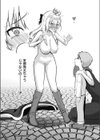 裸の女王様 〜馬鹿には見えない服で露出癖に目覚めちゃった〜試し読み8ページ