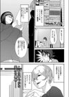 Lily trap 〜今日から僕はカップル奴●〜試し読み1ページ