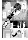 Lily trap 〜今日から僕はカップル奴●〜試し読み2ページ