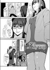 Lily trap 〜今日から僕はカップル奴●〜試し読み3ページ