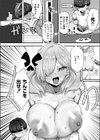 結婚を前提にオナホになってください試し読み2ページ