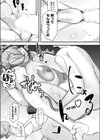 結婚を前提にオナホになってください試し読み3ページ