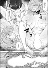 結婚を前提にオナホになってください試し読み4ページ