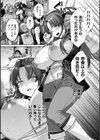 堕ちた勇者レニアス〜オーガの孕み袋になるまで〜【単話】試し読み3ページ