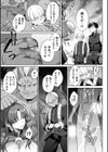 堕ちた勇者レニアス〜オーガの孕み袋になるまで〜【単話】試し読み5ページ
