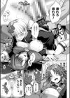 堕ちた勇者レニアス〜オーガの孕み袋になるまで〜【単話】試し読み7ページ