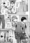 営業マンですが陰キャ研究員にママにされちゃいました【単話】試し読み1ページ