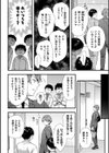 営業マンですが陰キャ研究員にママにされちゃいました【単話】試し読み2ページ
