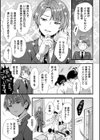 営業マンですが陰キャ研究員にママにされちゃいました【単話】試し読み3ページ