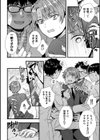 営業マンですが陰キャ研究員にママにされちゃいました【単話】試し読み4ページ