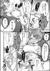 営業マンですが陰キャ研究員にママにされちゃいました【単話】試し読み8ページ
