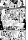 セックス解呪！ 女体化の禁域【単話】試し読み1ページ