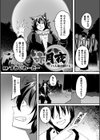 赤月夜〜TS人狼の躾け方〜【単話】試し読み1ページ