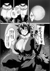 赤月夜〜TS人狼の躾け方〜【単話】試し読み2ページ
