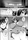 赤月夜〜TS人狼の躾け方〜【単話】試し読み4ページ