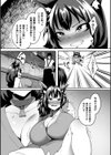 赤月夜〜TS人狼の躾け方〜【単話】試し読み5ページ