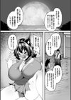 赤月夜〜TS人狼の躾け方〜【単話】試し読み6ページ