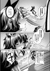 赤月夜〜TS人狼の躾け方〜【単話】試し読み7ページ