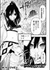 とあるドウクツの探索記録【単話】試し読み1ページ