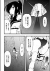 とあるドウクツの探索記録【単話】試し読み2ページ