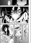 とあるドウクツの探索記録【単話】試し読み3ページ