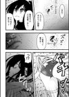とあるドウクツの探索記録【単話】試し読み4ページ