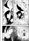 とあるドウクツの探索記録【単話】試し読み6ページ