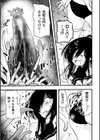 とあるドウクツの探索記録【単話】試し読み7ページ