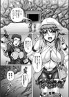 私、ダンジョンの肉便器になりました【単話】試し読み1ページ