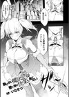 動けない魔法少女は壁に潜む快楽に勝てない【単話】試し読み1ページ