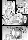動けない魔法少女は壁に潜む快楽に勝てない【単話】試し読み2ページ