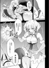 動けない魔法少女は壁に潜む快楽に勝てない【単話】試し読み3ページ