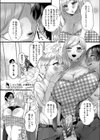 爆乳妻を寝取らせたい！試し読み3ページ