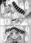 爆乳妻を寝取らせたい！試し読み5ページ